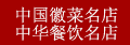 披云山莊