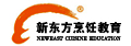 安徽新東方烹飪專修學(xué)院