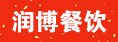 潤博餐飲